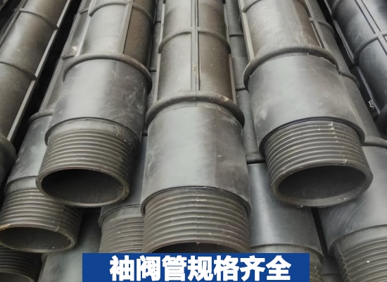 螺紋袖閥管